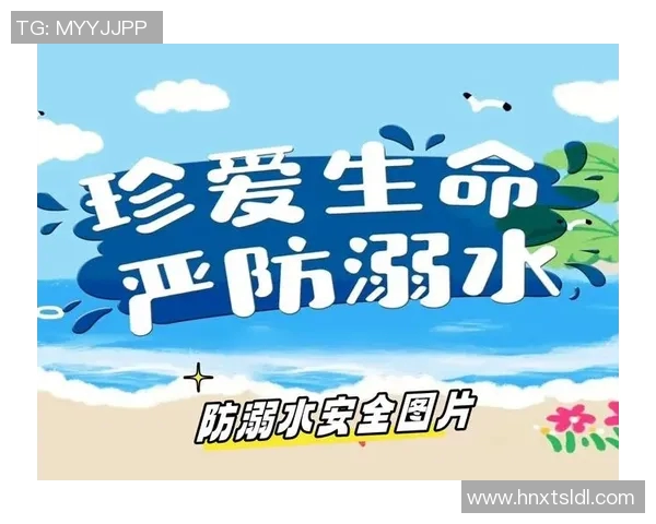 游泳时如何保障安全避免意外发生的关键注意事项解析